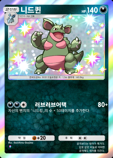 니드퀸 #225 · 하늘과 바다의 인도 (A4)