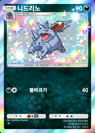니드리노 #227 · 하늘과 바다의 인도 (A4)
