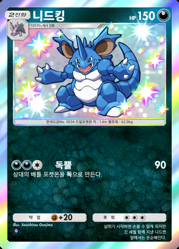 니드킹 #228 · 하늘과 바다의 인도 (A4)