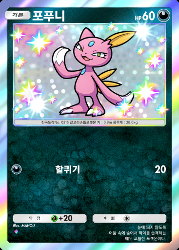 포푸니 #229 · 하늘과 바다의 인도 (A4)