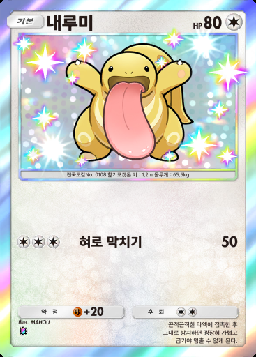 내루미 #230 · 하늘과 바다의 인도 (A4)
