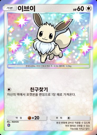 이브이 #231 · 하늘과 바다의 인도 (A4)