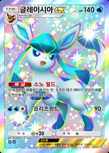 글레이시아 ex #235 · 하늘과 바다의 인도 (A4)