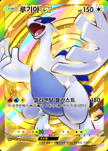 루기아 ex #241 · 하늘과 바다의 인도 (A4)