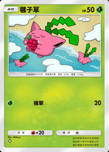 毽子草 #013 · 天與海的指引 (A4)