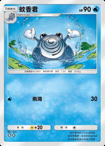 蚊香君 #039 · 天與海的指引 (A4)