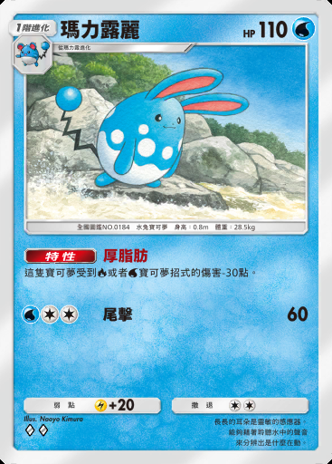 瑪力露麗 #050 · 天與海的指引 (A4)