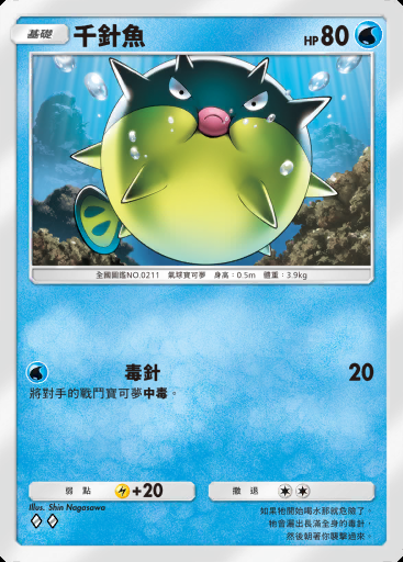 千針魚 #053 · 天與海的指引 (A4)