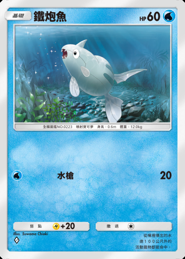 鐵炮魚 #055 · 天與海的指引 (A4)
