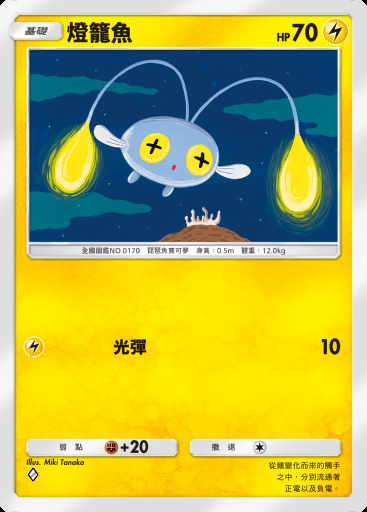 燈籠魚 #064 · 天與海的指引 (A4)
