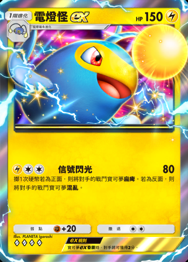 電燈怪ex #065 · 天與海的指引 (A4)