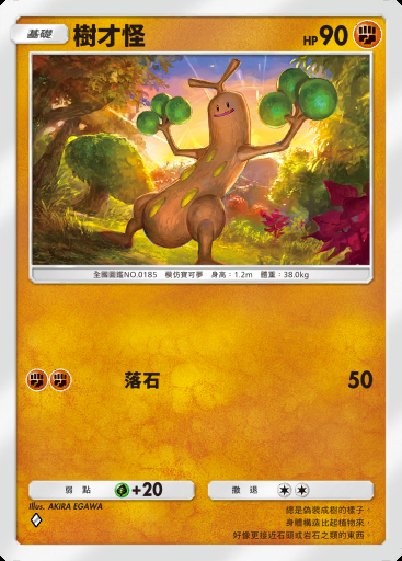 樹才怪 #093 · 天與海的指引 (A4)