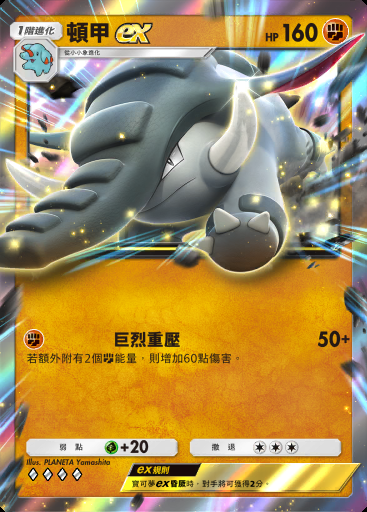 頓甲ex #100 · 天與海的指引 (A4)