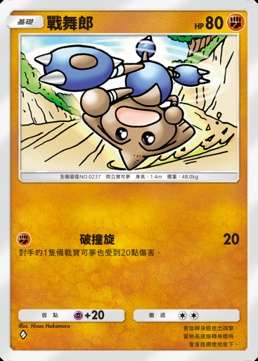戰舞郎 #102 · 天與海的指引 (A4)