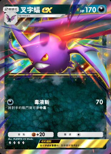 叉字蝠ex #109 · 天與海的指引 (A4)