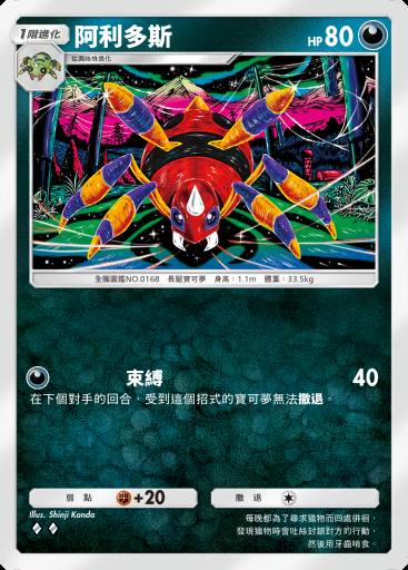 阿利多斯 #111 · 天與海的指引 (A4)