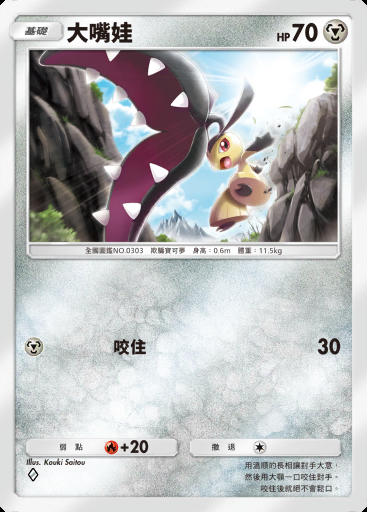 大嘴娃 #125 · 天與海的指引 (A4)