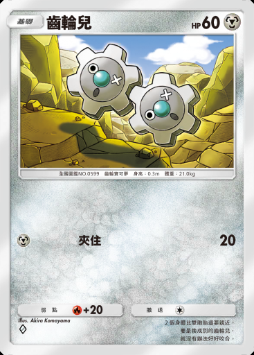 齒輪兒 #126 · 天與海的指引 (A4)