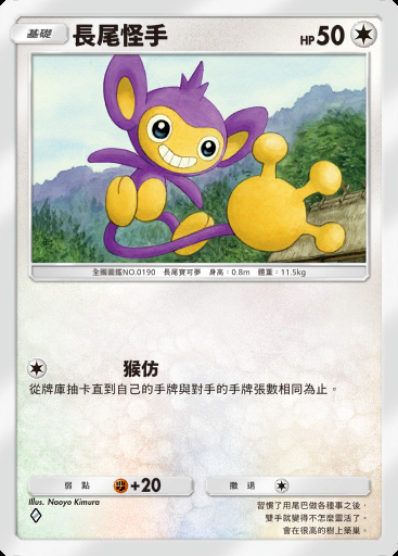長尾怪手 #142 · 天與海的指引 (A4)