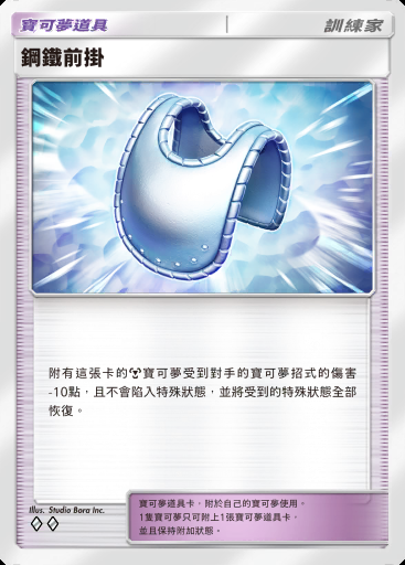鋼鐵前掛 #153 · 天與海的指引 (A4)