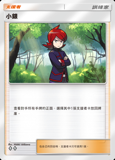 小銀 #158 · 天與海的指引 (A4)