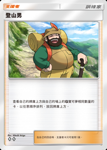 登山男 #161 · 天與海的指引 (A4)