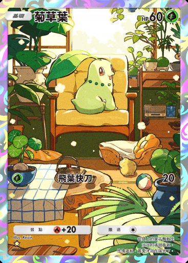 菊草葉 #162 · 天與海的指引 (A4)