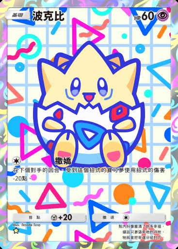 波克比 #173 · 天與海的指引 (A4)
