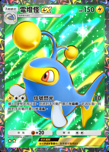 電燈怪ex #189 · 天與海的指引 (A4)