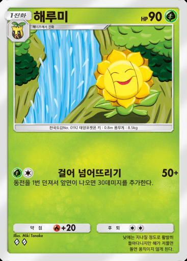 해루미 #005 · 미지의 수역 (A4a)