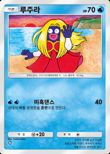 루주라 #019 · 미지의 수역 (A4a)