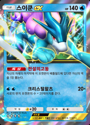 스이쿤 ex #020 · 미지의 수역 (A4a)