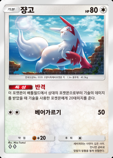 쟝고 #065 · 미지의 수역 (A4a)