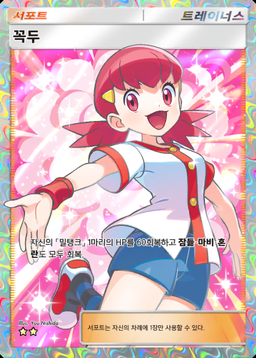 꼭두 #083 · 미지의 수역 (A4a)