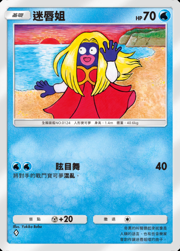 迷唇姐 #019 · 未知水域 (A4a)