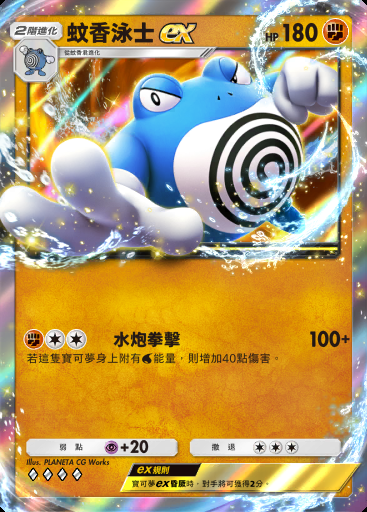 蚊香泳士ex #042 · 未知水域 (A4a)