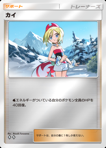 カイ