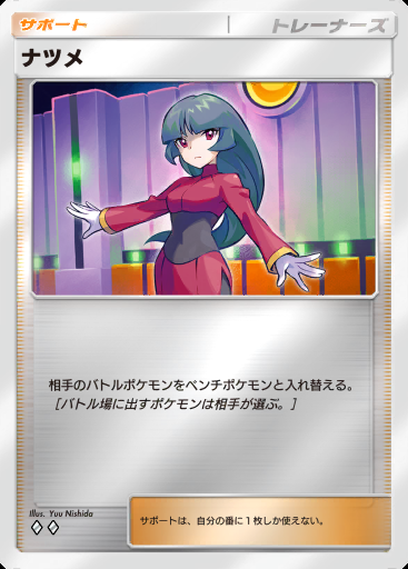 ナツメ #339 · ハイクラスパック ex (A4b)