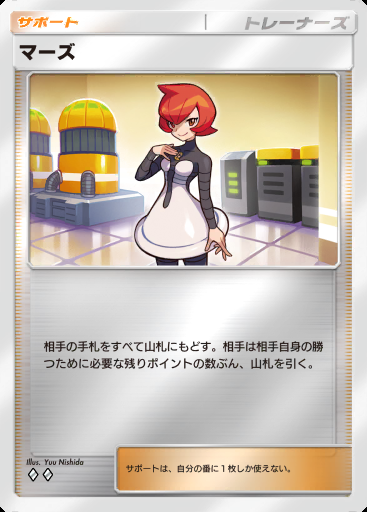 マーズ #345 · ハイクラスパック ex (A4b)