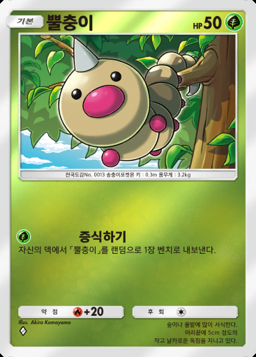 뿔충이 #007 · 하이클래스팩 ex (A4b)