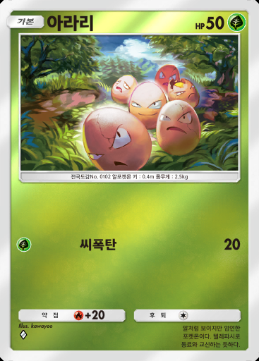 아라리 #012 · 하이클래스팩 ex (A4b)