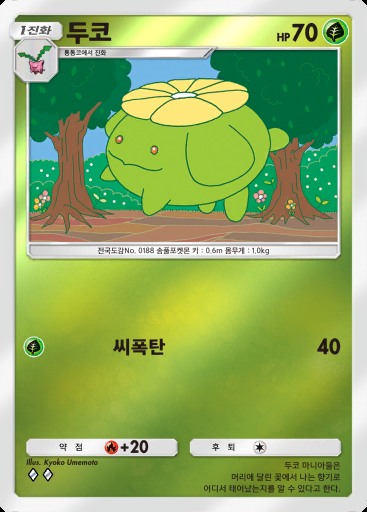 두코 #017 · 하이클래스팩 ex (A4b)