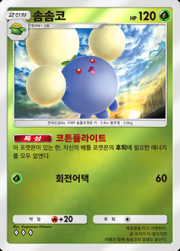솜솜코 #019 · 하이클래스팩 ex (A4b)