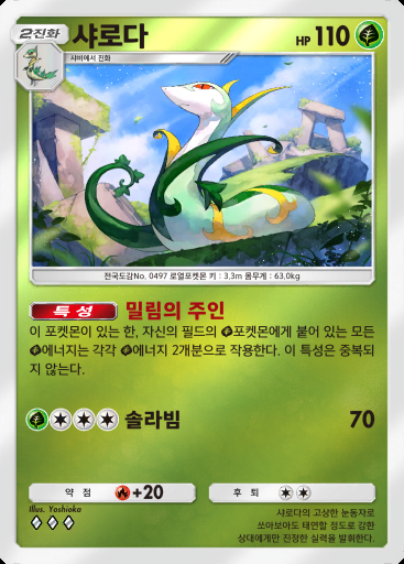 샤로다 #037 · 하이클래스팩 ex (A4b)