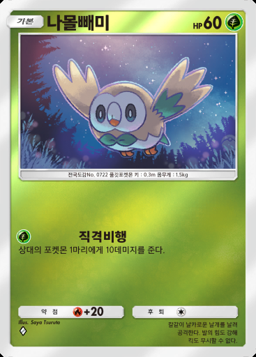 나몰빼미 #039 · 하이클래스팩 ex (A4b)