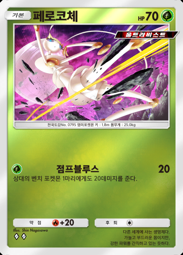 페로코체 #046 · 하이클래스팩 ex (A4b)