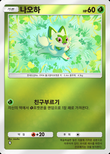 나오하 #050 · 하이클래스팩 ex (A4b)