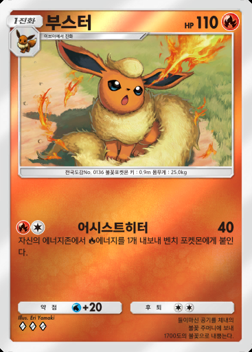 부스터 #065 · 하이클래스팩 ex (A4b)