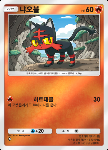 냐오불 #079 · 하이클래스팩 ex (A4b)