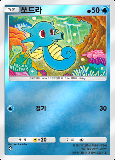 쏘드라 #089 · 하이클래스팩 ex (A4b)